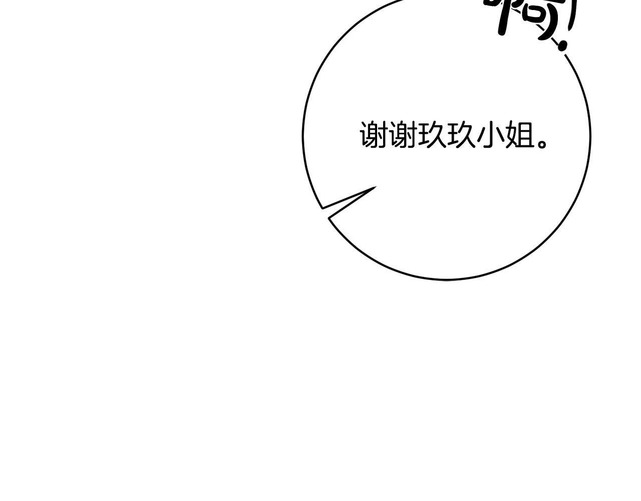 第79话 私情被撞破？94