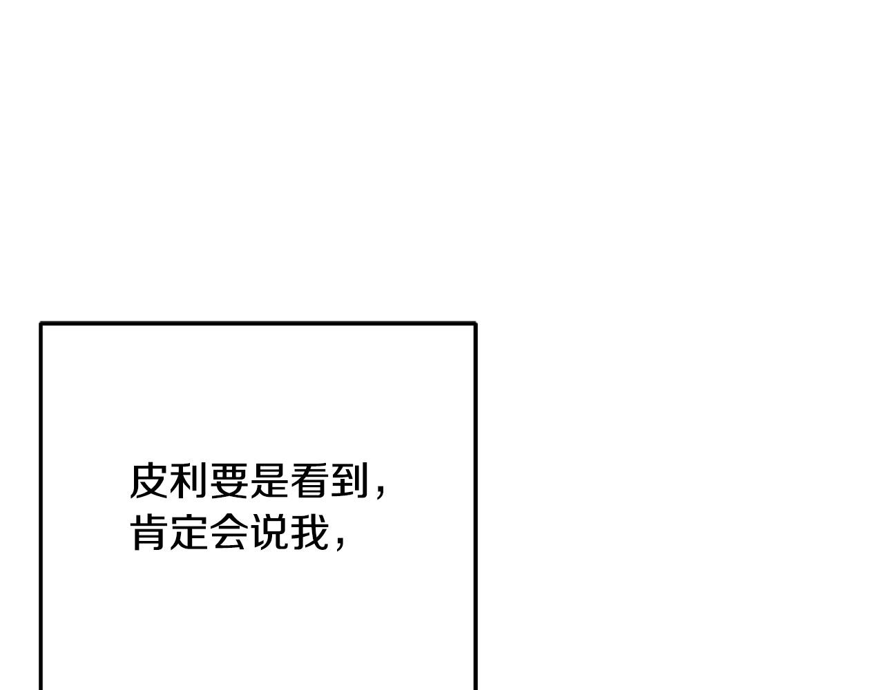 第79话 私情被撞破？95