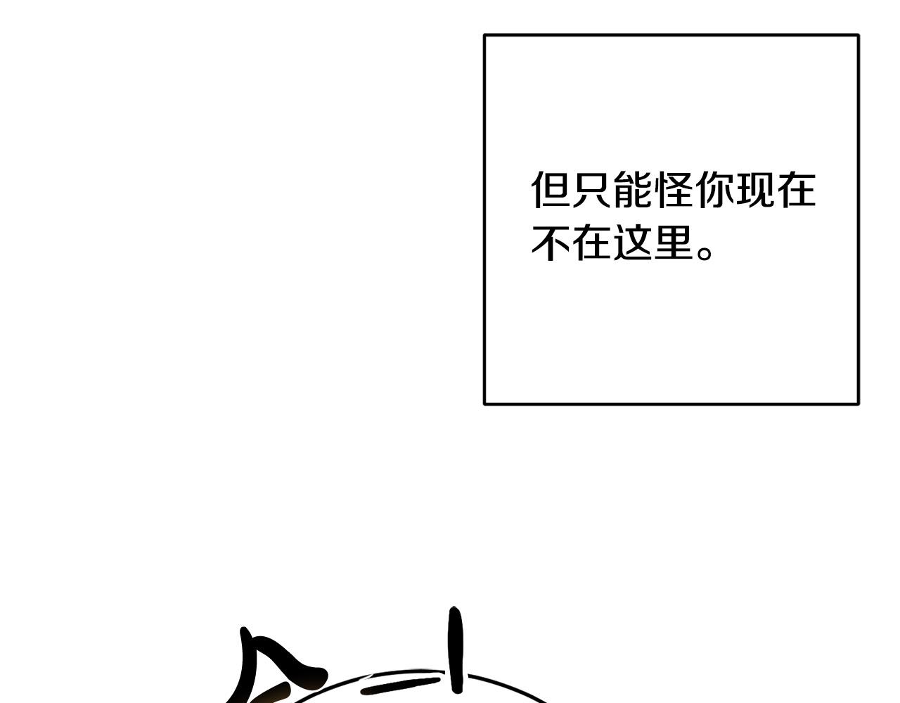 第79话 私情被撞破？97