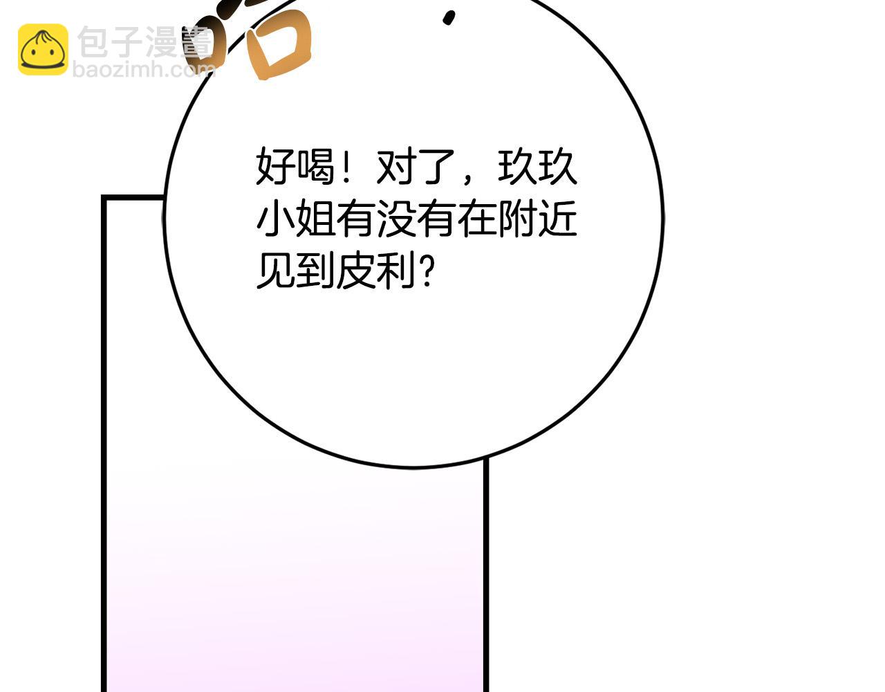 第79话 私情被撞破？98