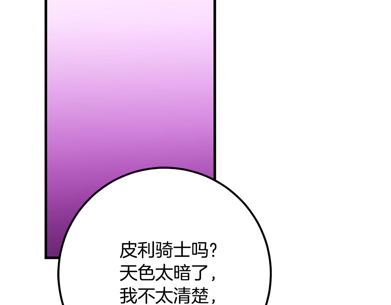 第79话 私情被撞破？99