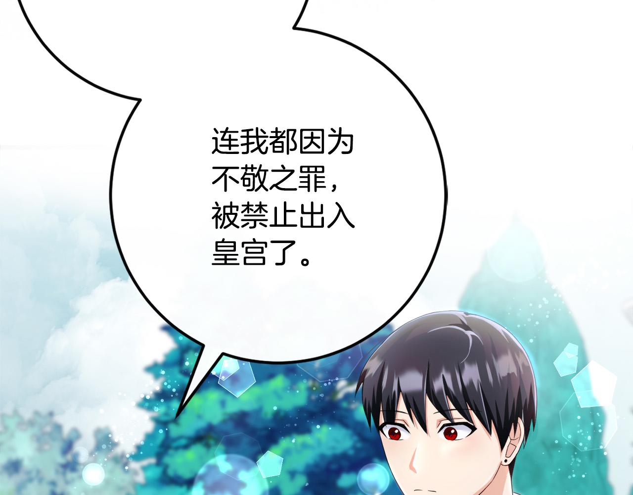 第81话 当众亲亲～105