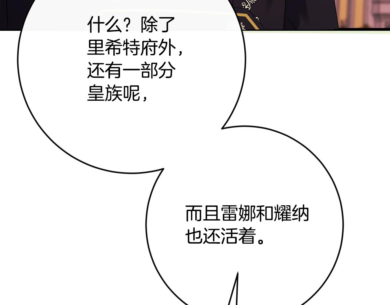 第81话 当众亲亲～11