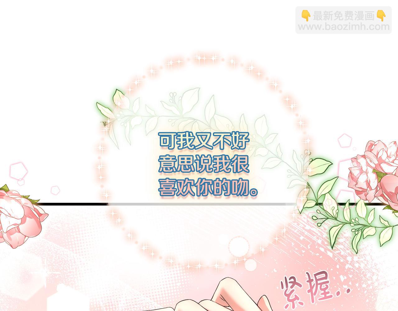 第81话 当众亲亲～111