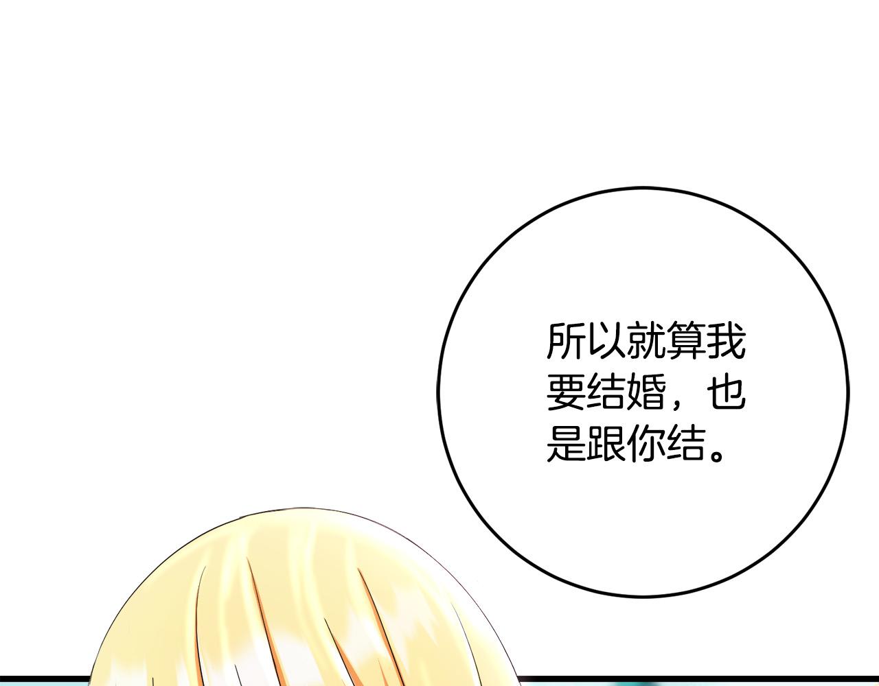 第81话 当众亲亲～133