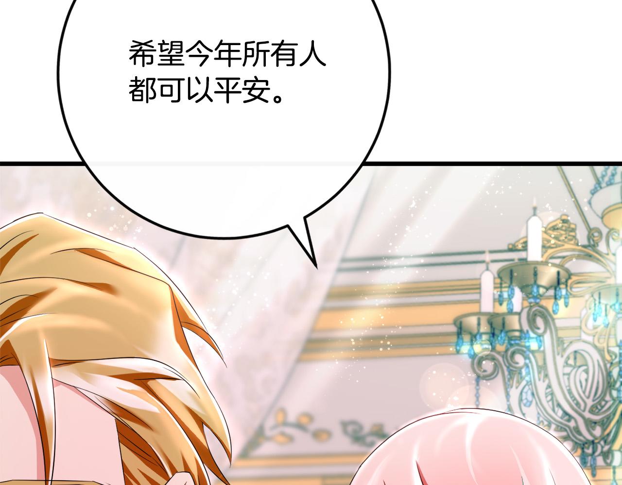 第81话 当众亲亲～151
