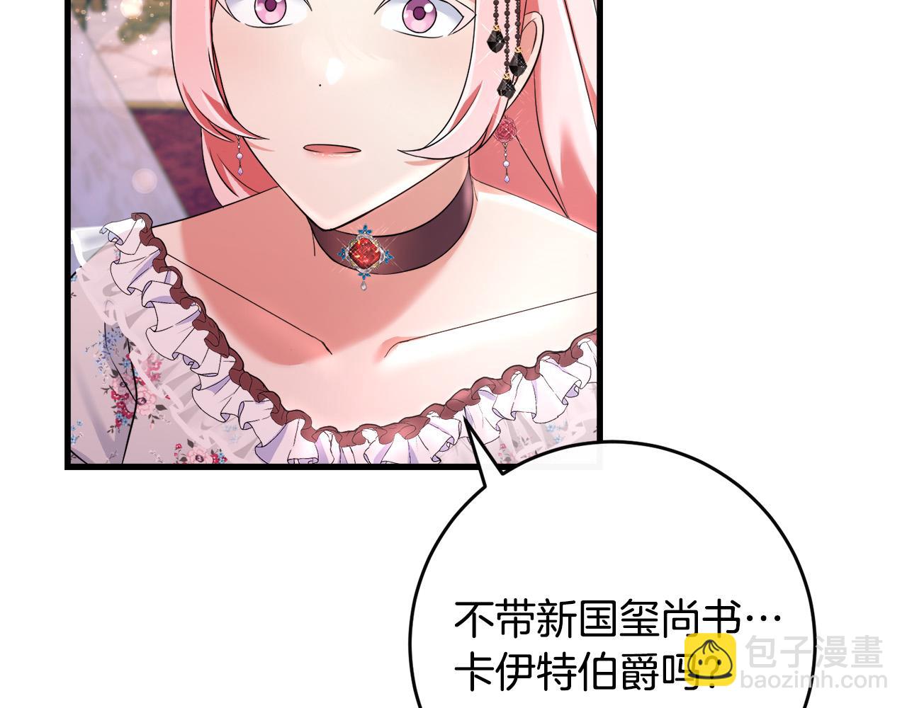 第81话 当众亲亲～155