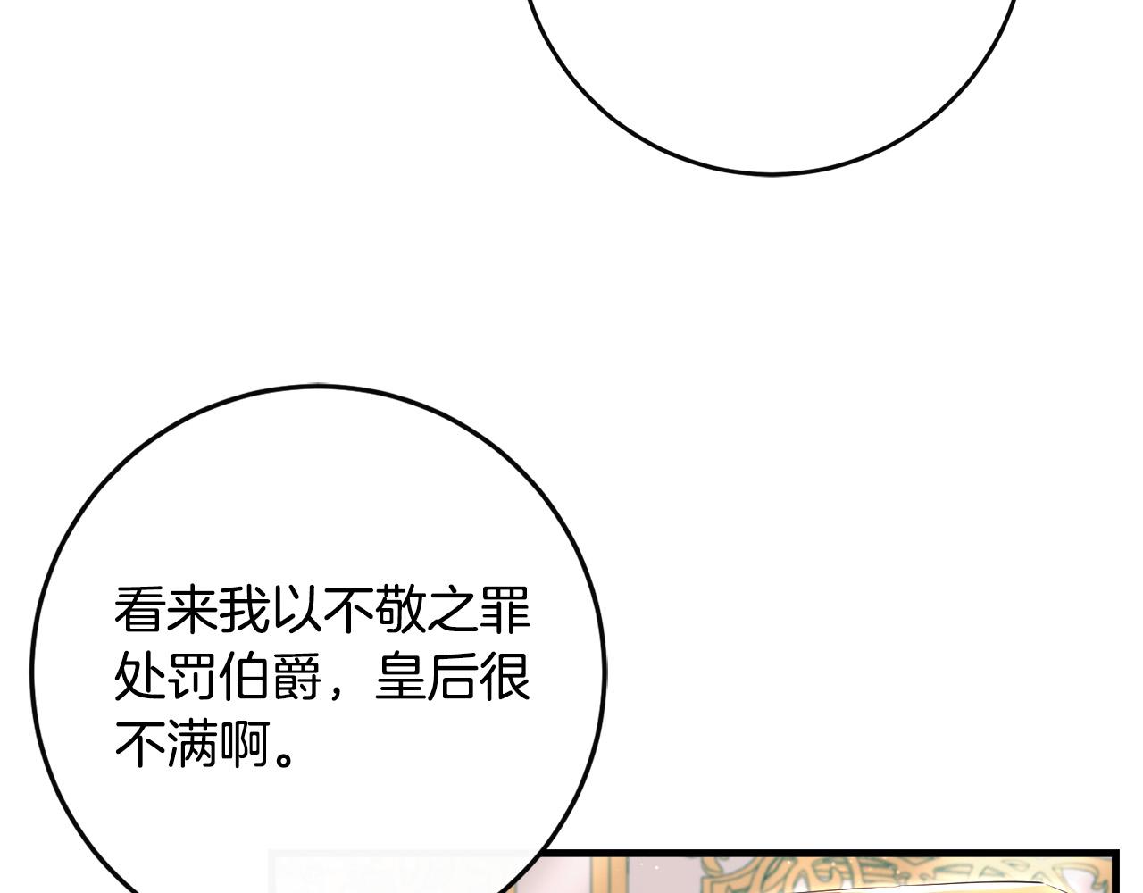 第81话 当众亲亲～156