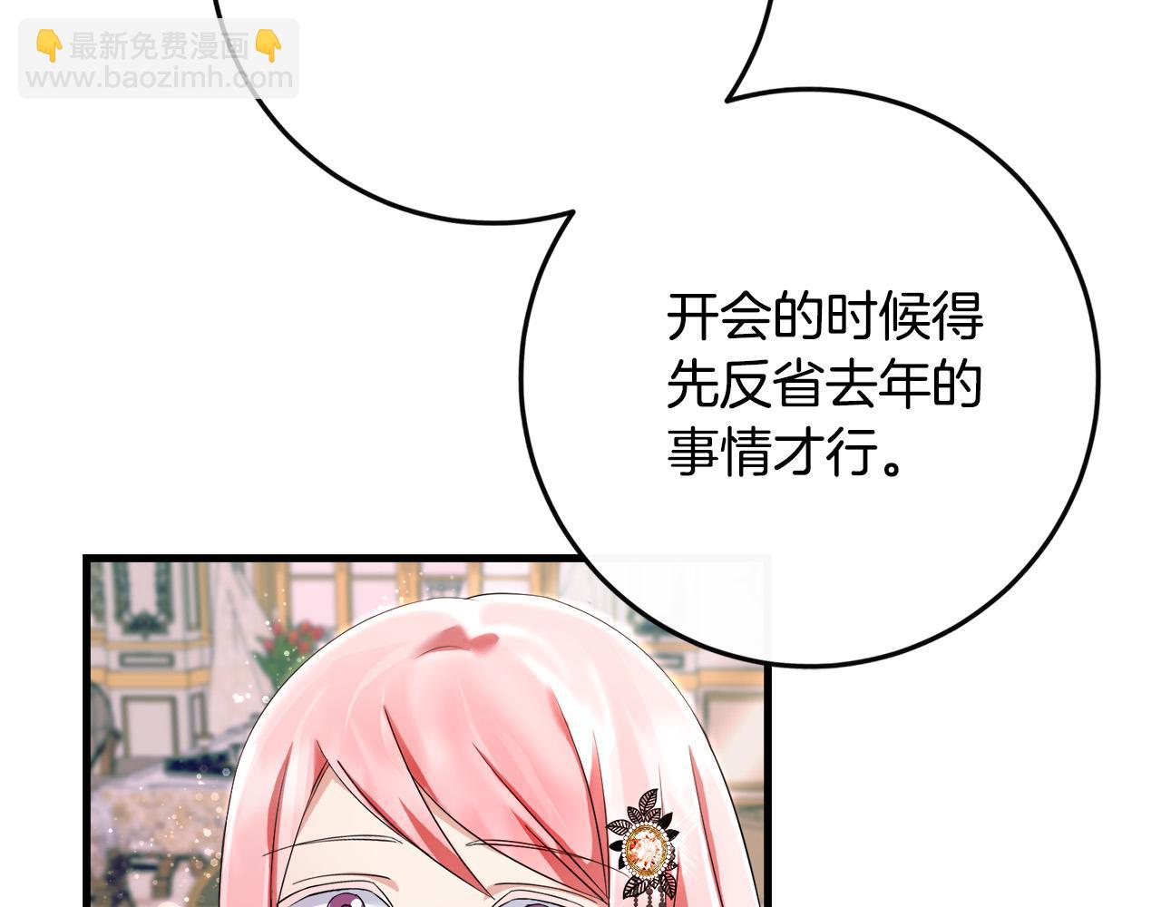 第81话 当众亲亲～158