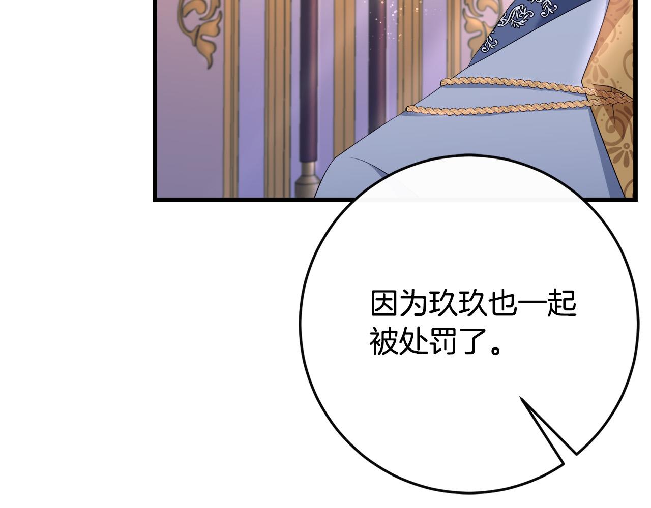 第81话 当众亲亲～162