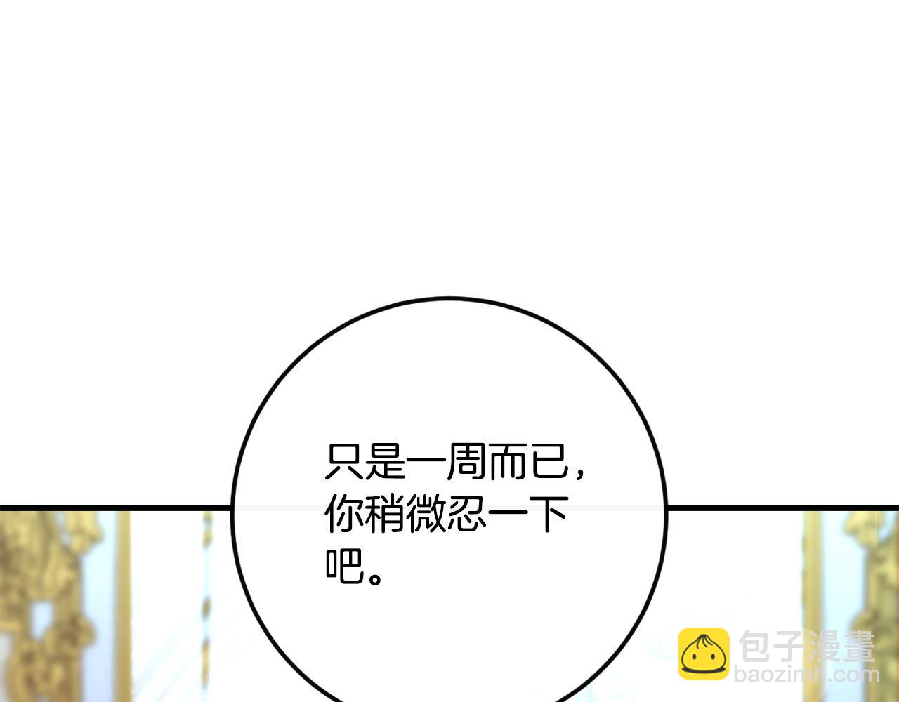 第81话 当众亲亲～168