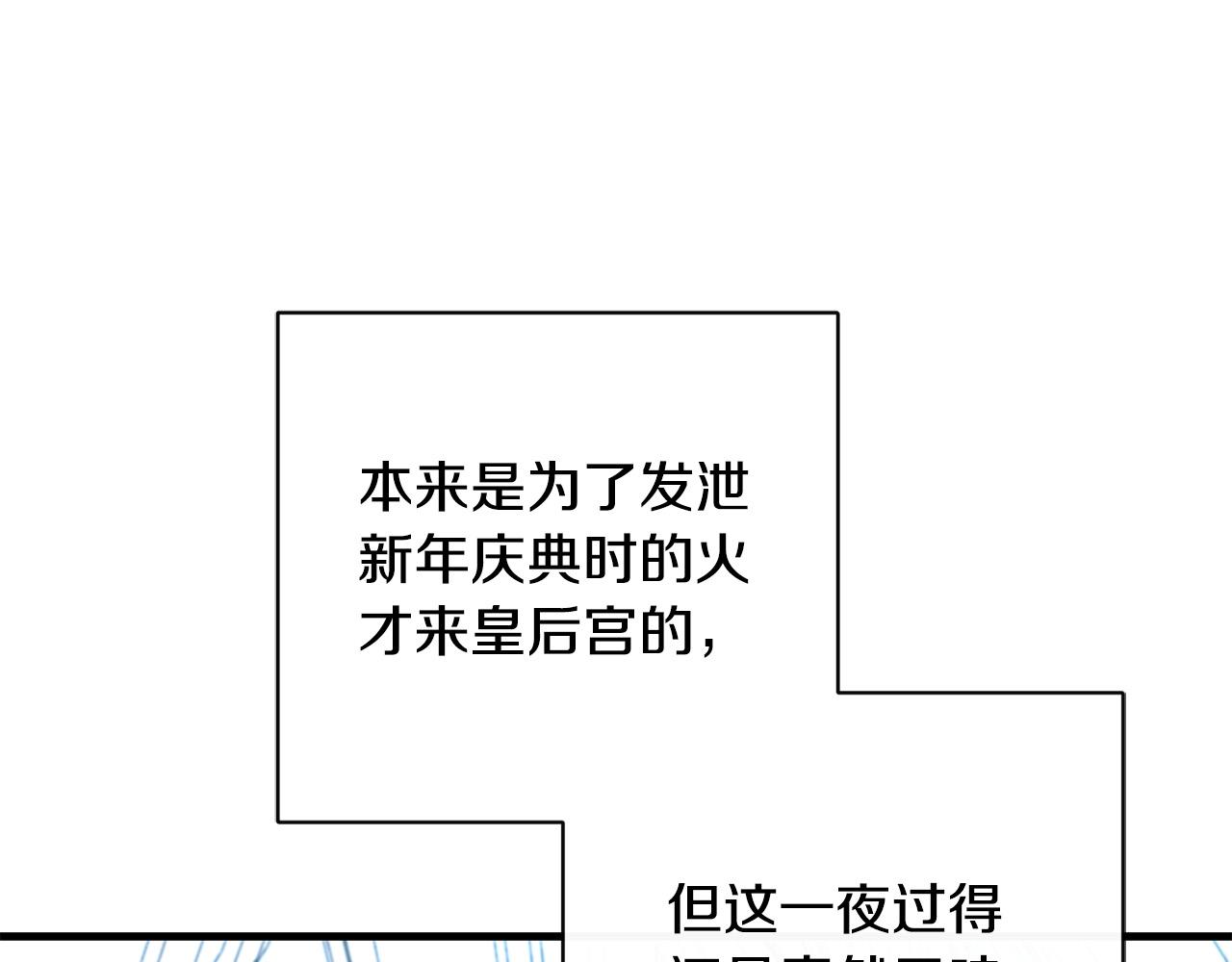 第81话 当众亲亲～173