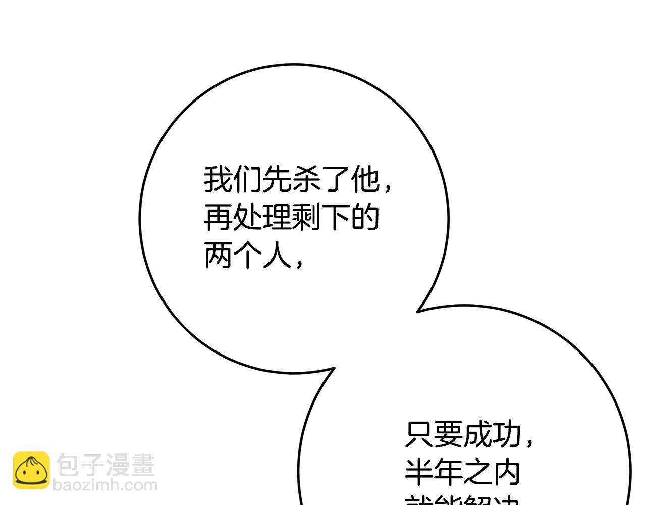 第81话 当众亲亲～18