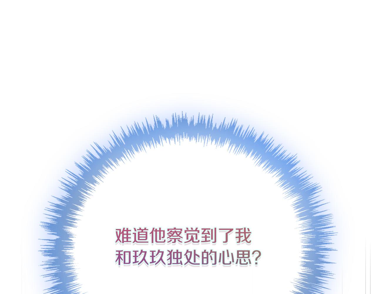 第81话 当众亲亲～186