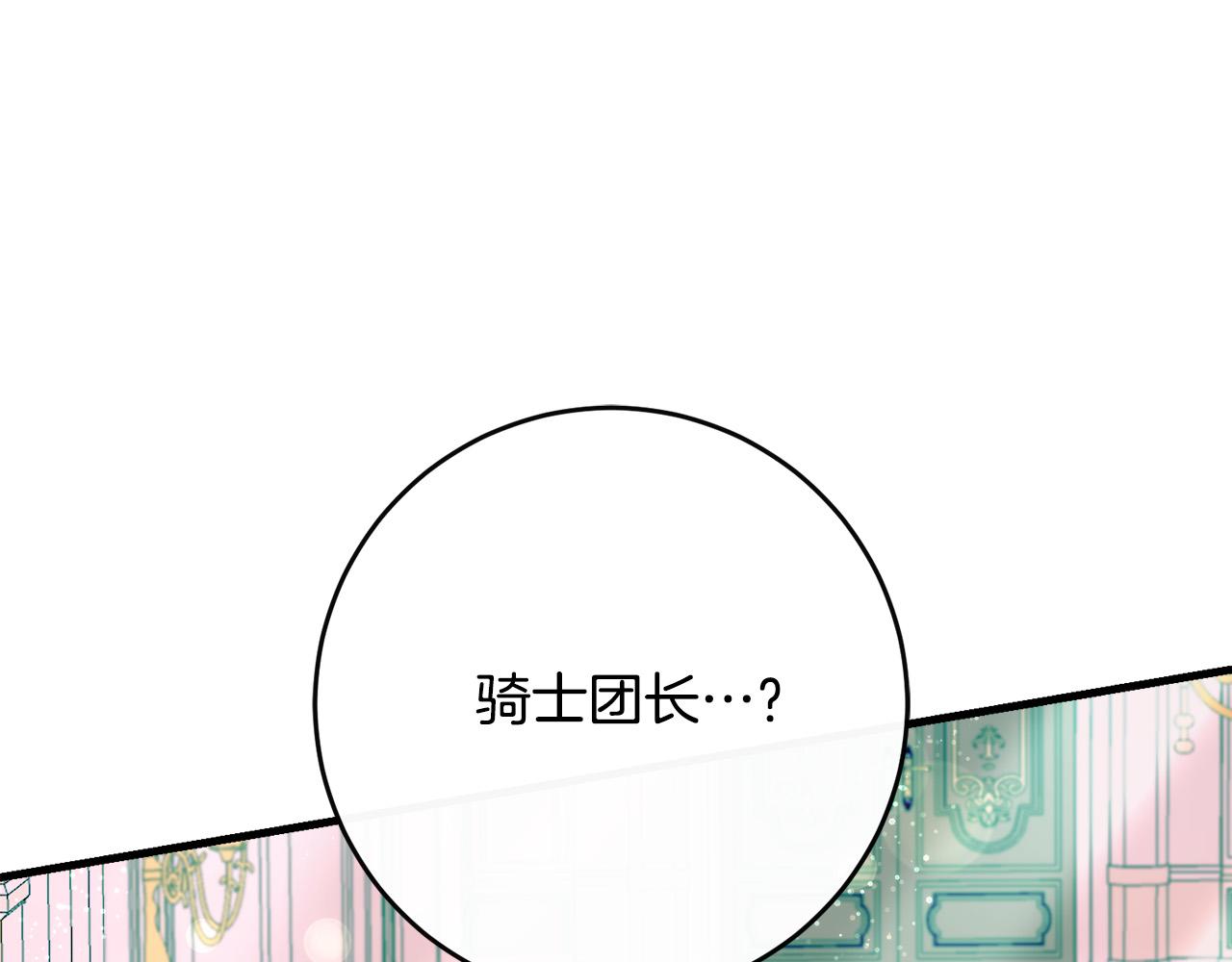 第81话 当众亲亲～194
