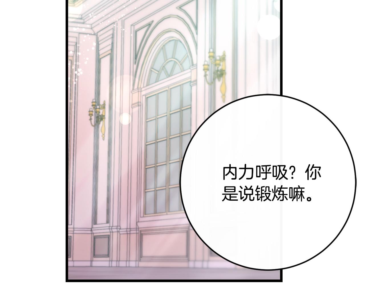 第81话 当众亲亲～199