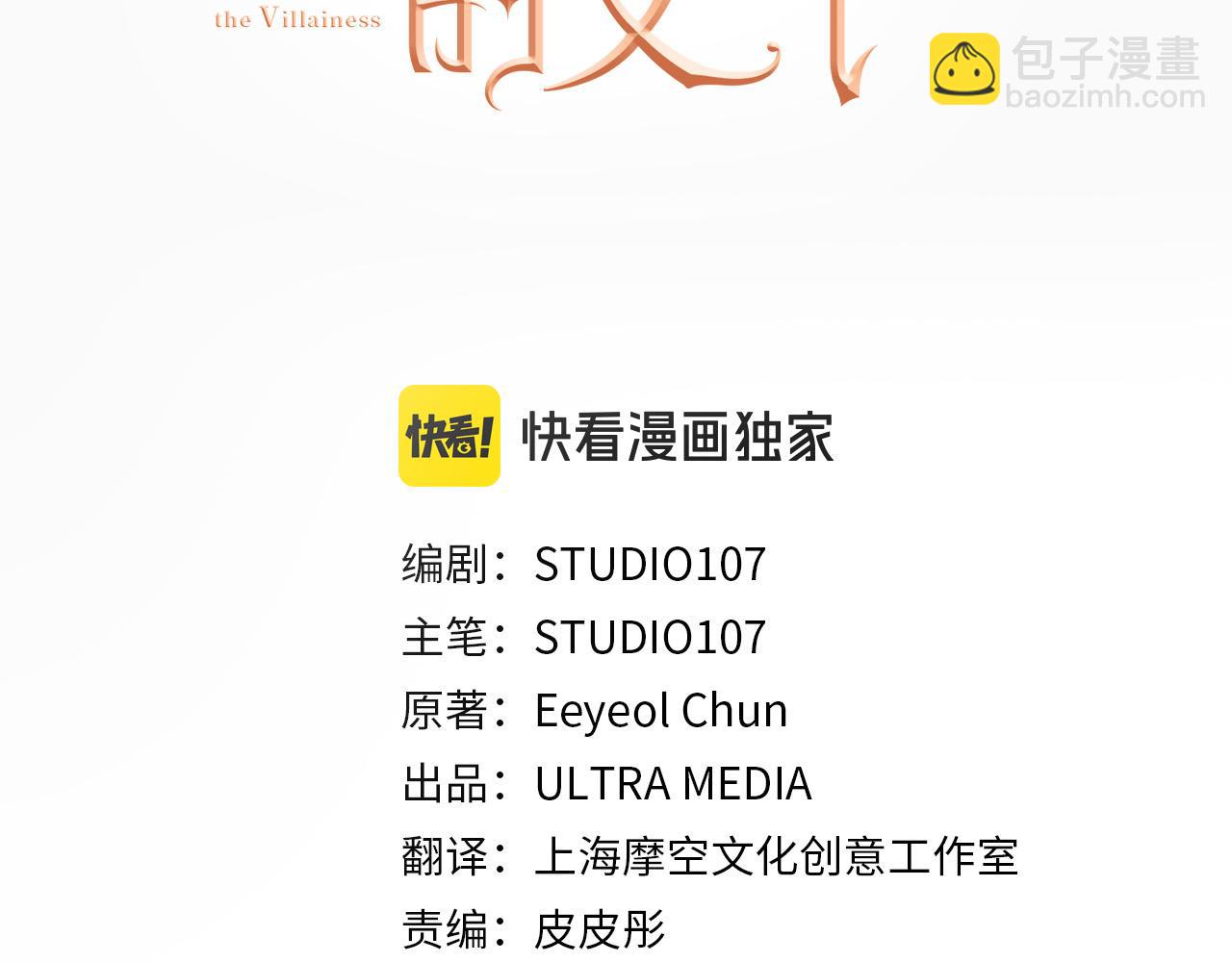 第81话 当众亲亲～2