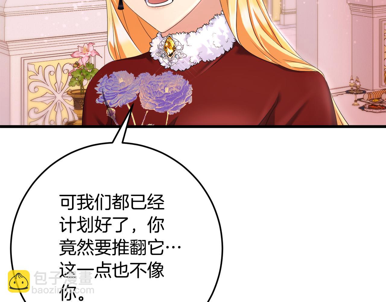 第81话 当众亲亲～20