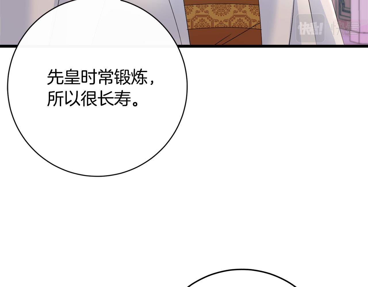 第81话 当众亲亲～207
