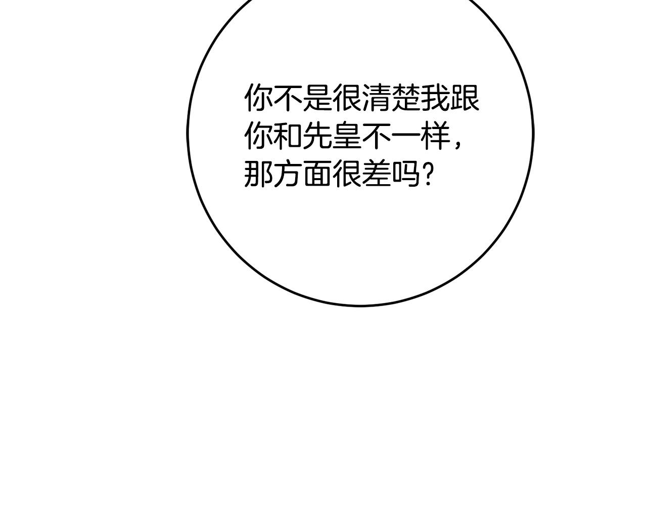 第81话 当众亲亲～210