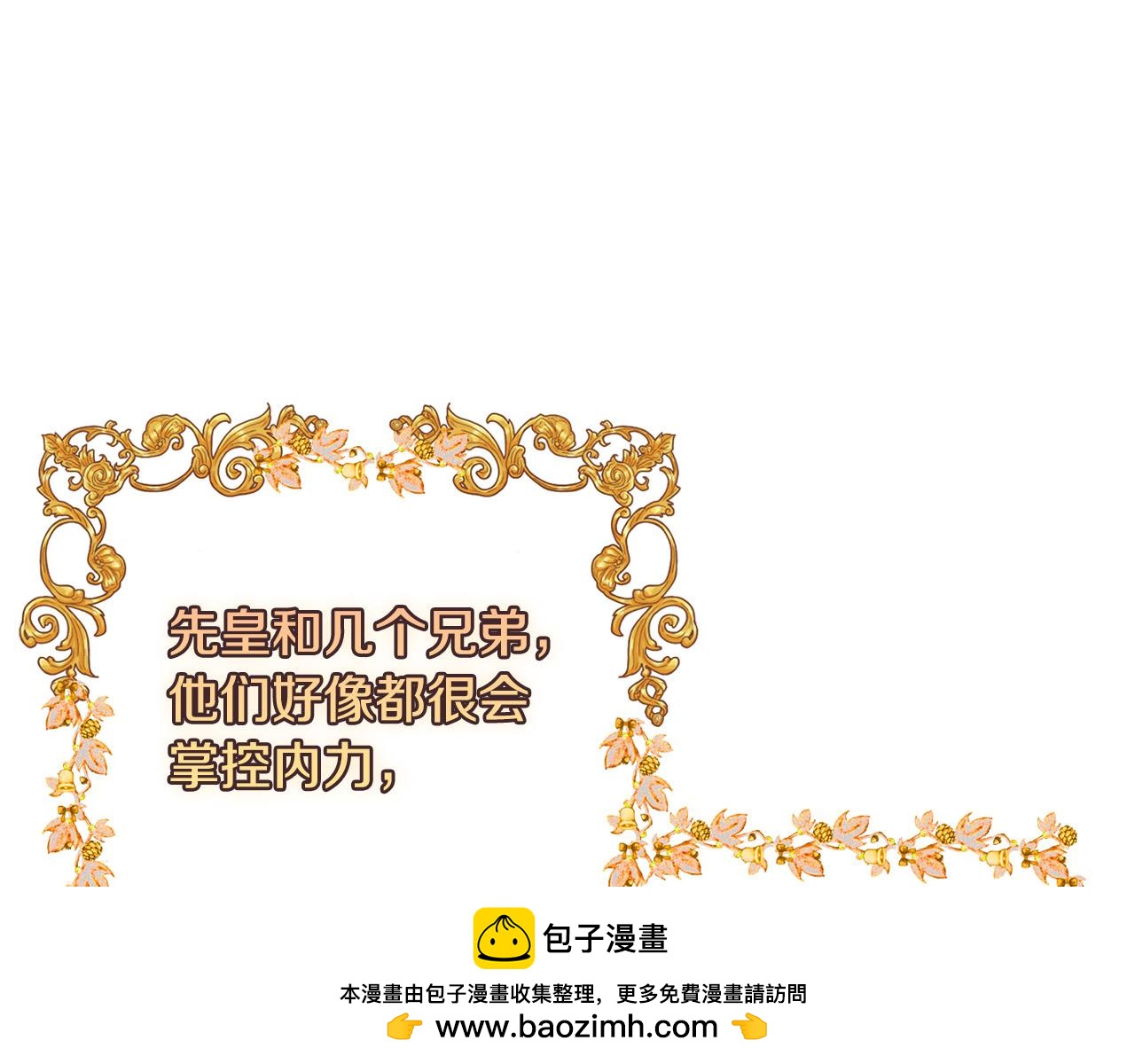 第81话 当众亲亲～211