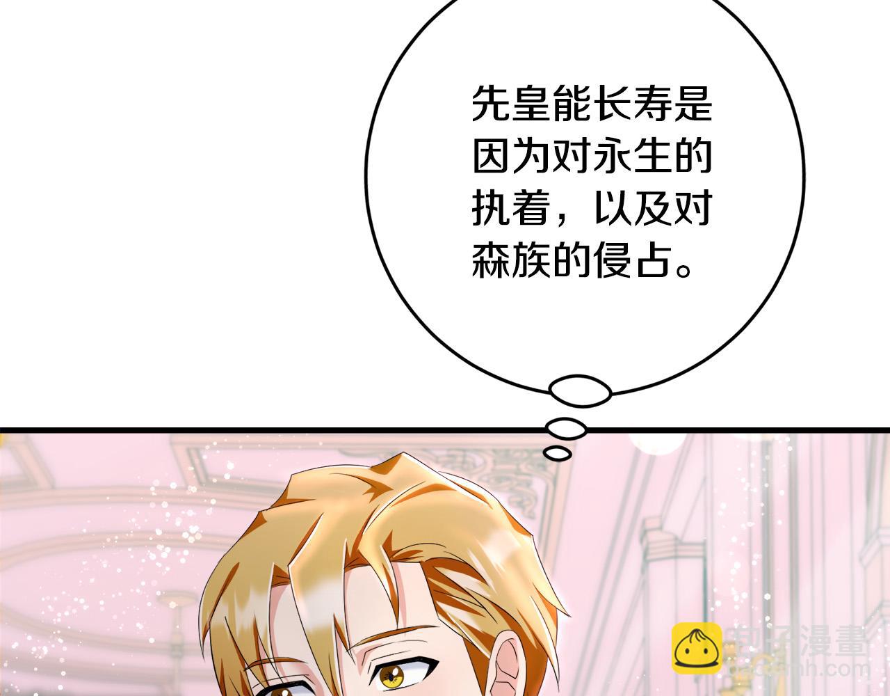 第81话 当众亲亲～212