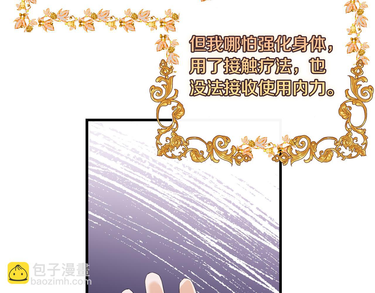 第81话 当众亲亲～216