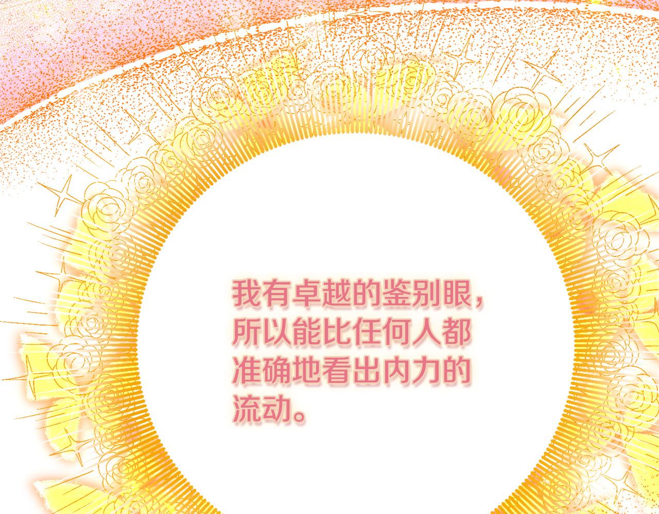 第81话 当众亲亲～221