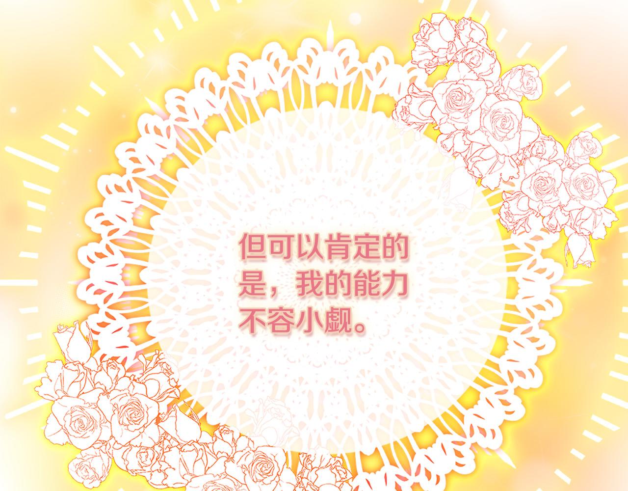 第81话 当众亲亲～229