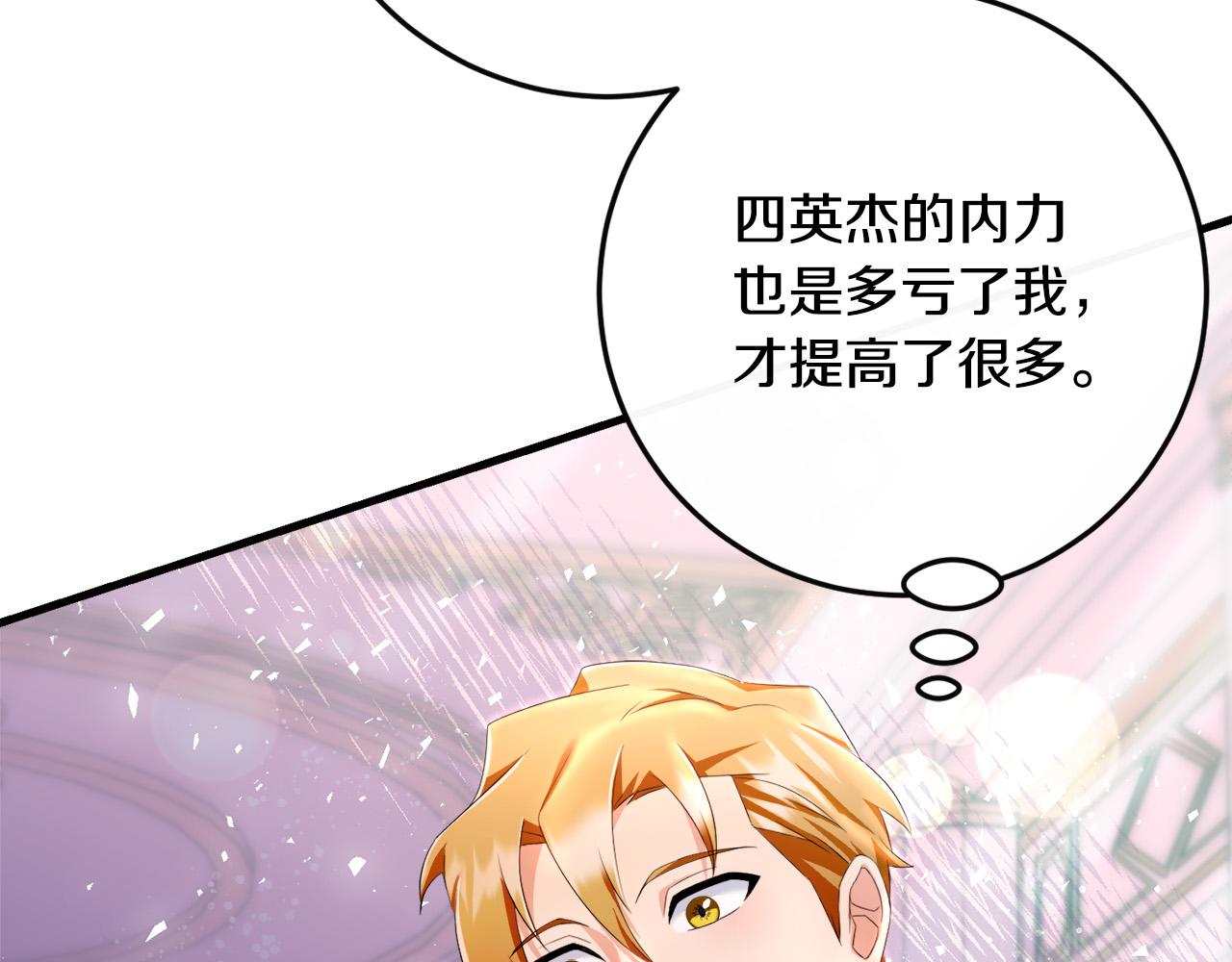 第81话 当众亲亲～231