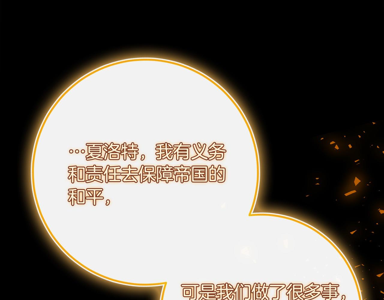 第81话 当众亲亲～243