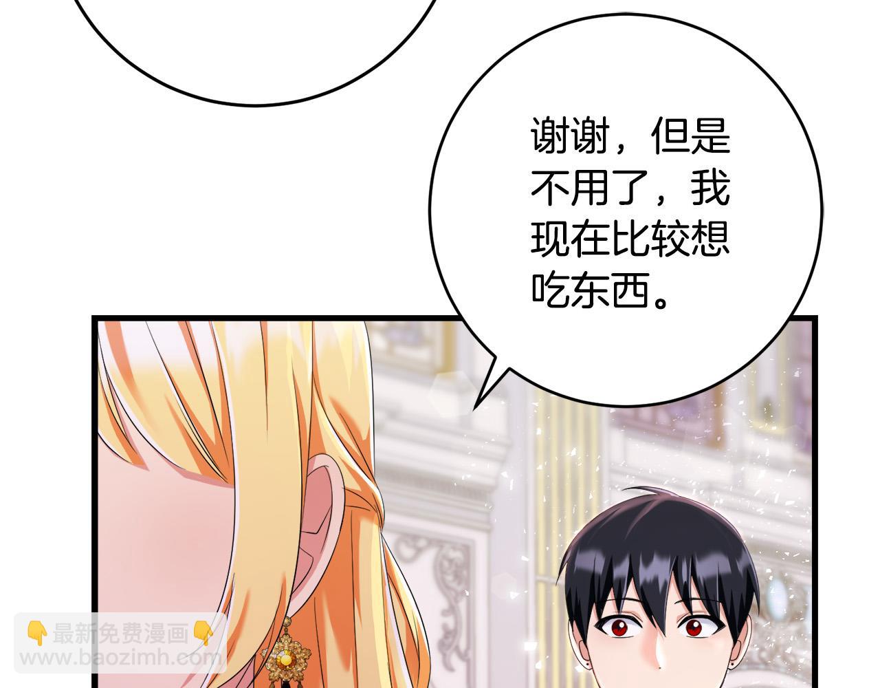 第81话 当众亲亲～31