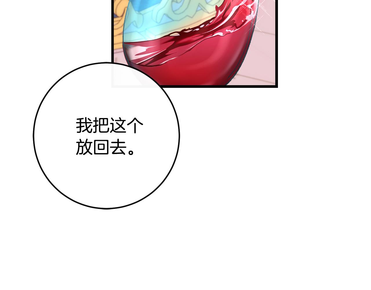 第81话 当众亲亲～36