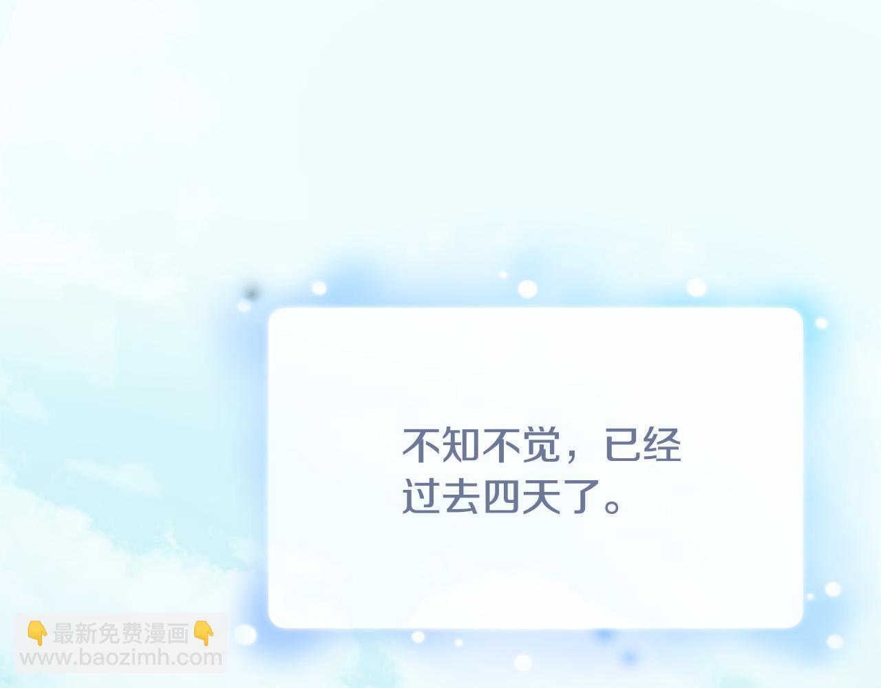 第81话 当众亲亲～73