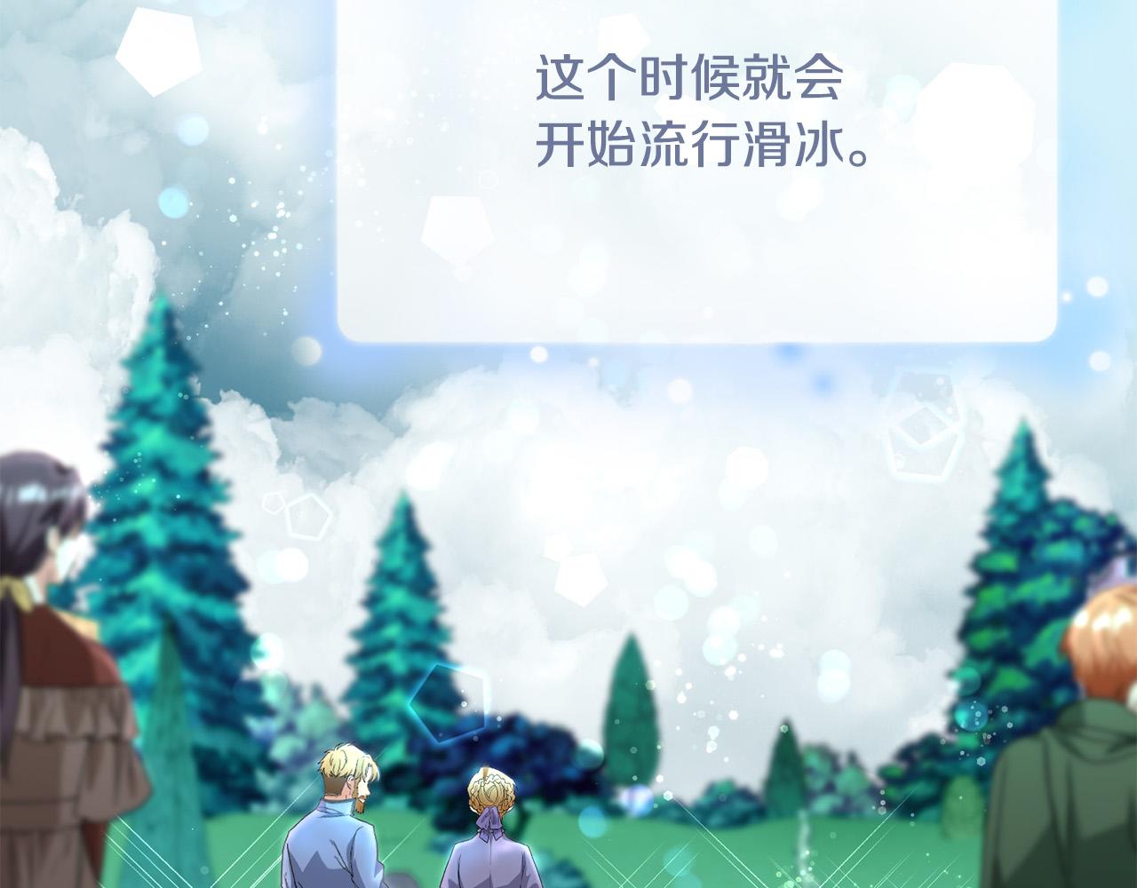 第81话 当众亲亲～75