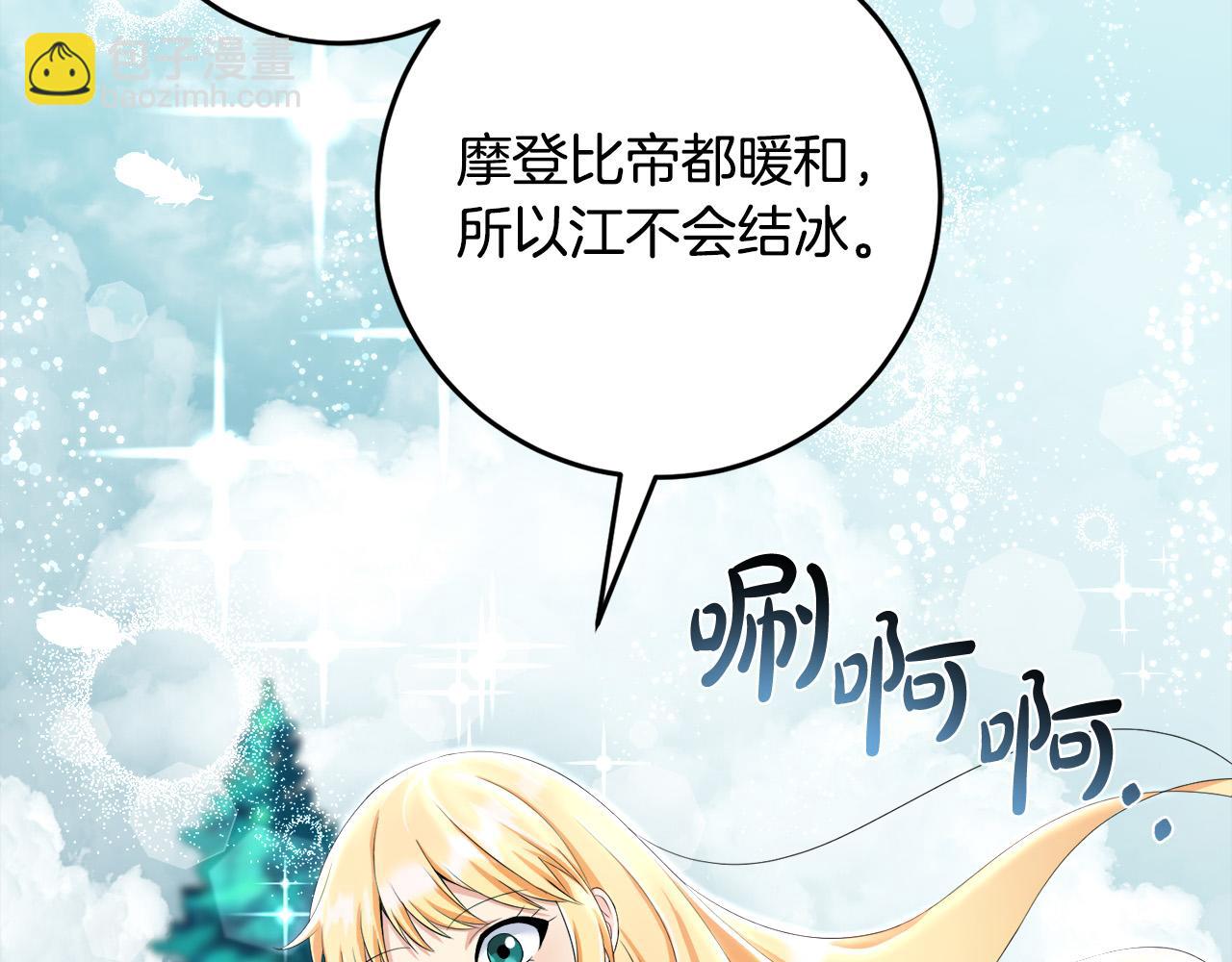 第81话 当众亲亲～78