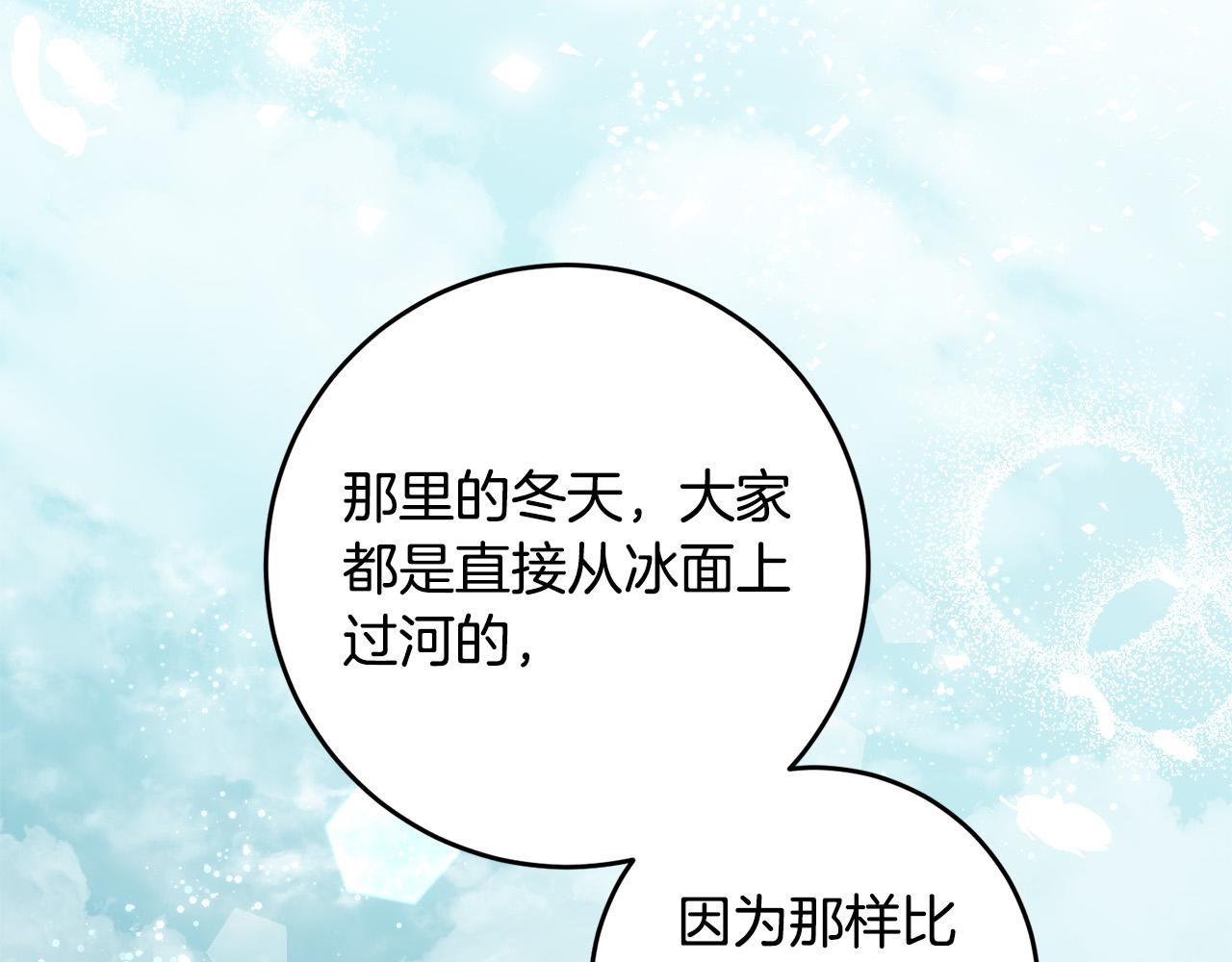第81话 当众亲亲～83