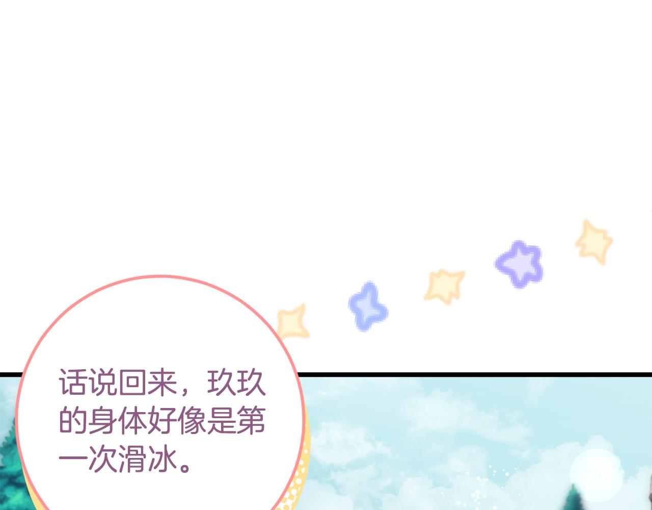 第81话 当众亲亲～87