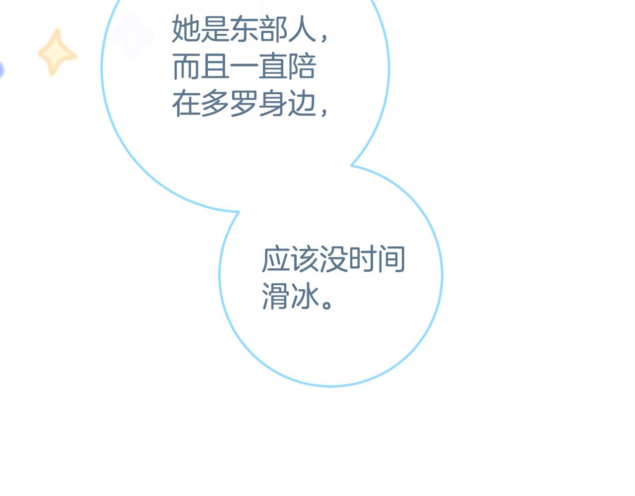 第81话 当众亲亲～89