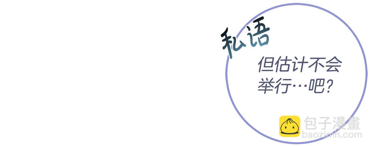 第81话 当众亲亲～93