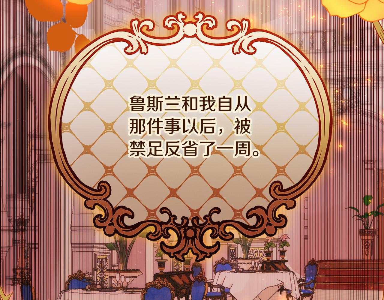 第81话 当众亲亲～98
