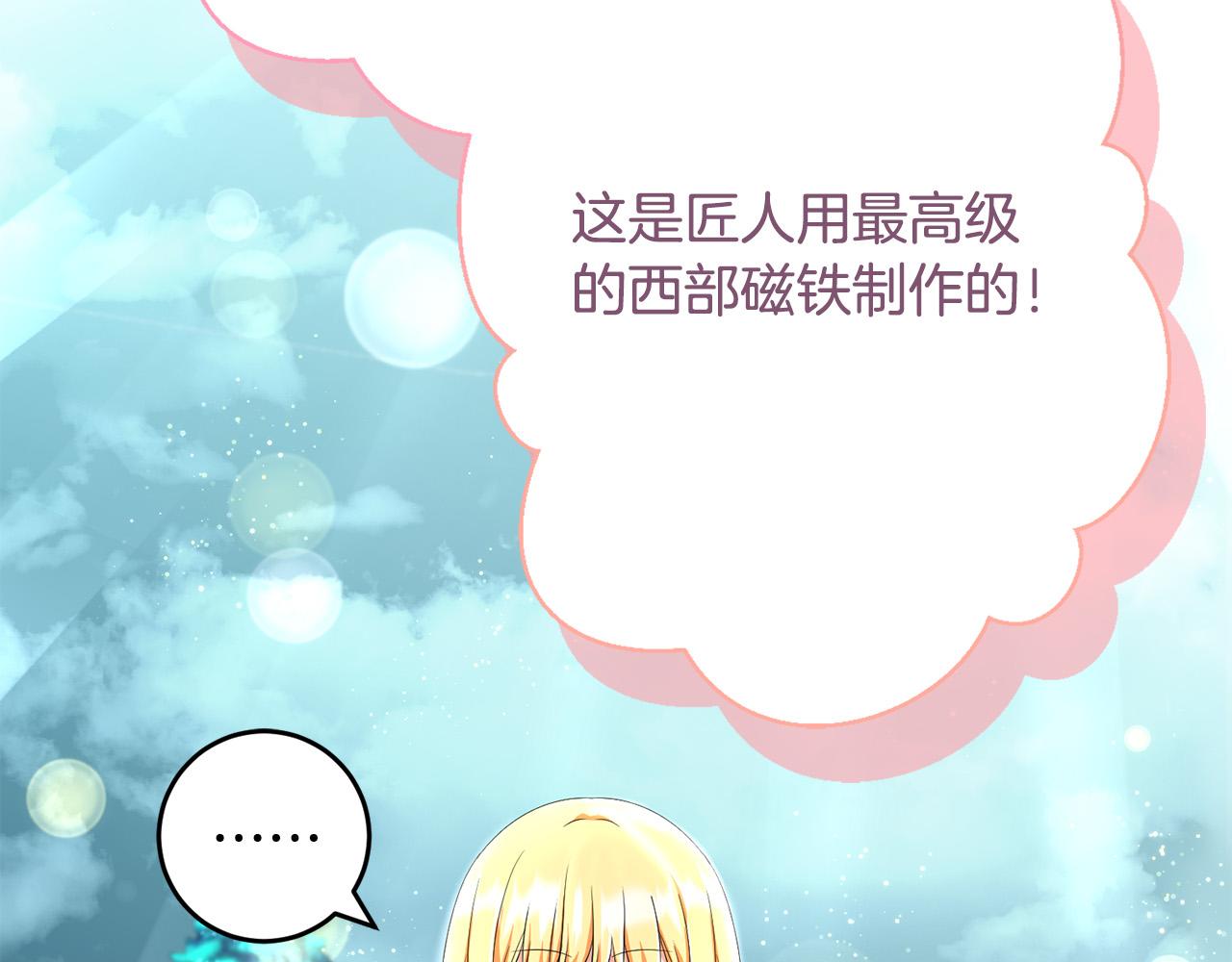 第82话 狩猎101