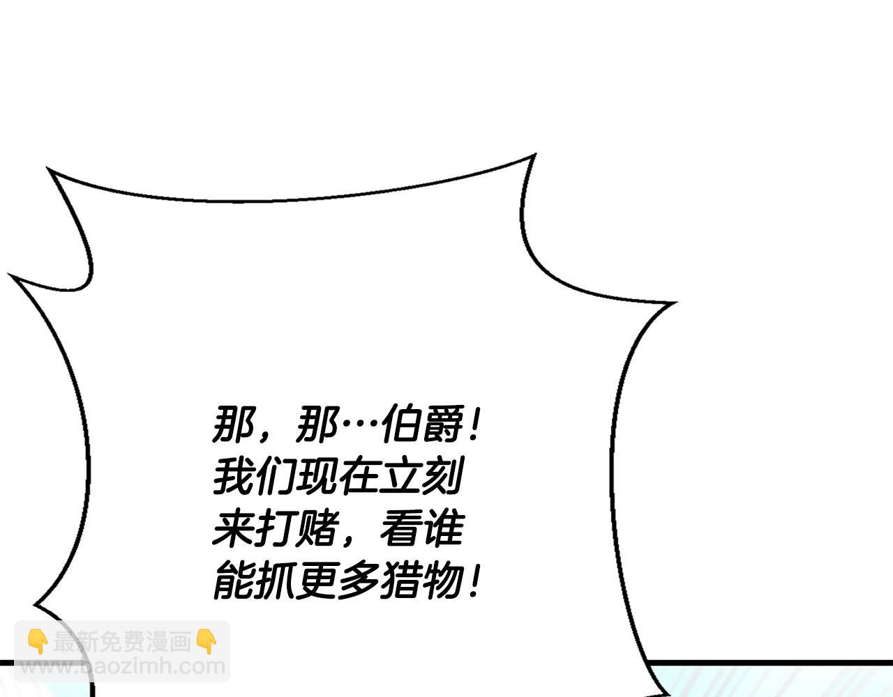 第82话 狩猎112
