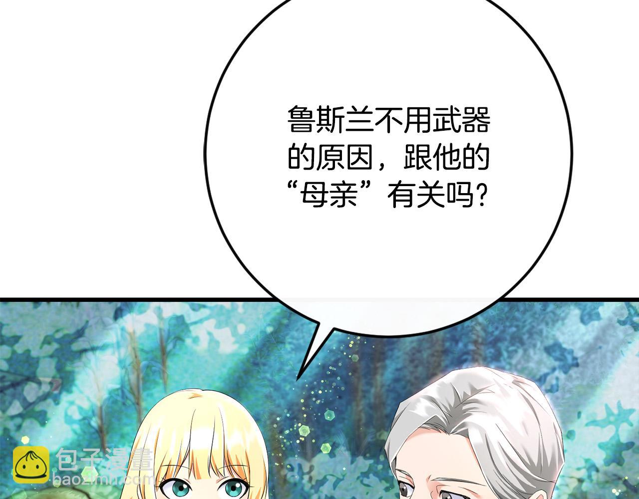 第82话 狩猎135