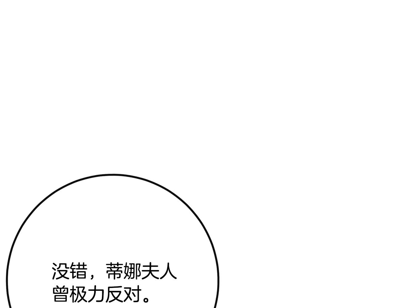 第82话 狩猎138