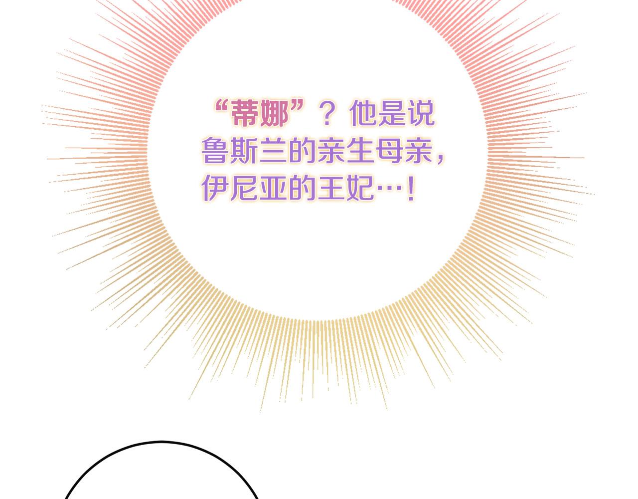 第82话 狩猎141