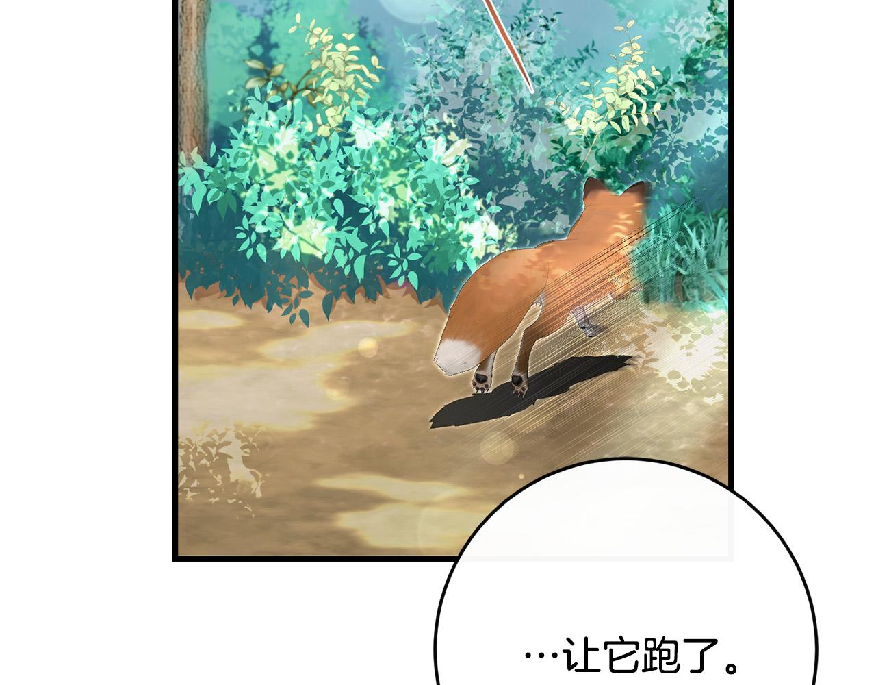 第82话 狩猎197