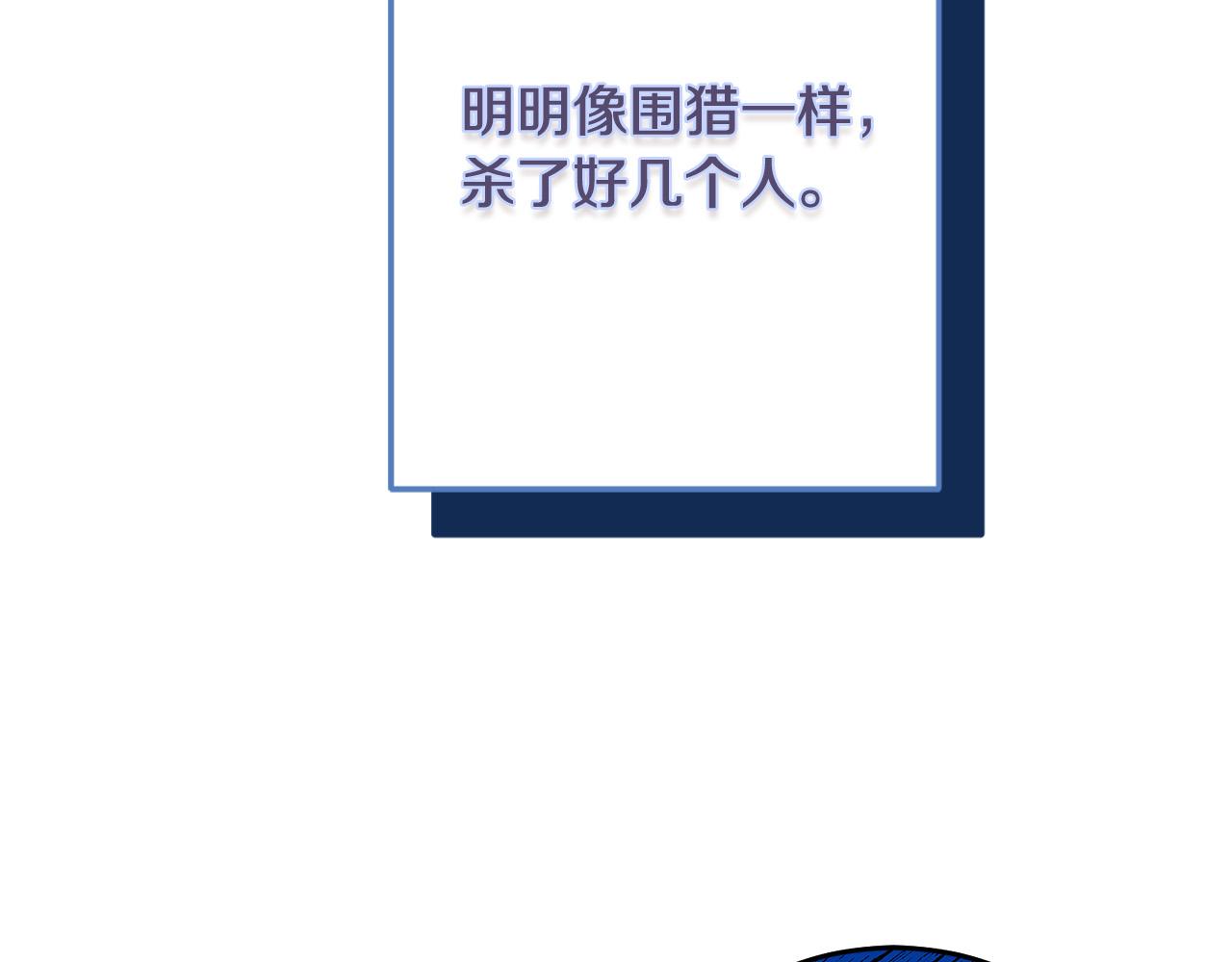 第82话 狩猎204