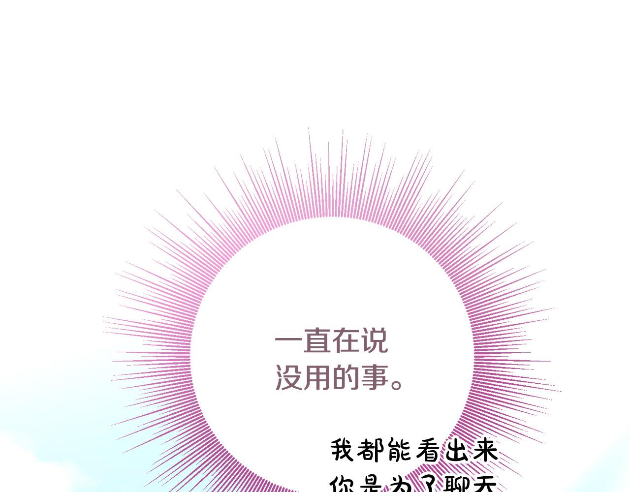 第82话 狩猎70