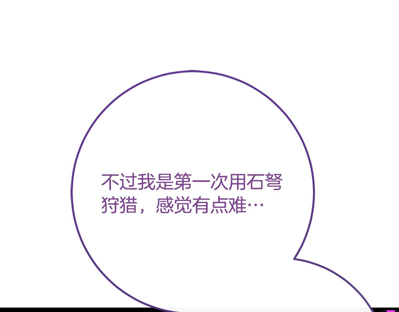 第82话 狩猎83